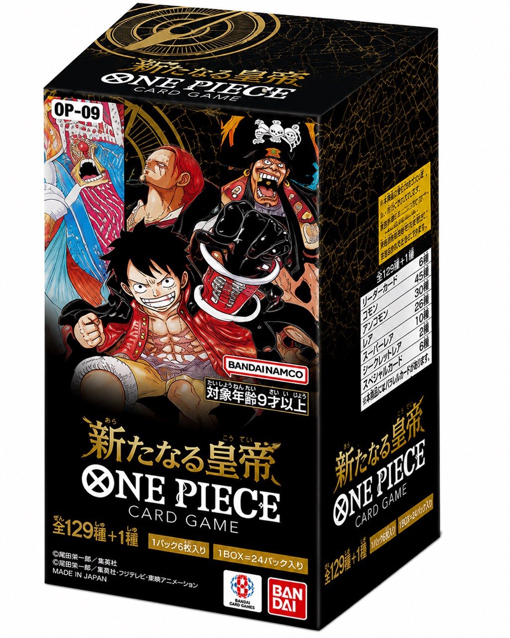 【OP-09】Emperors in the New World TCG BOX & CASE〔Factory Sealed〕