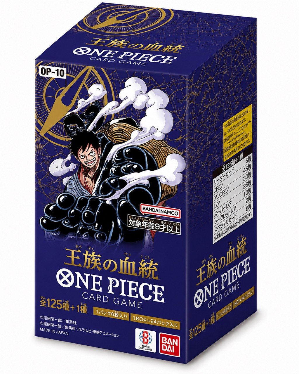 【OP-10】Royal Knight TCG BOX & CASE〔Factory Sealed〕